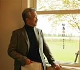 松島春秋