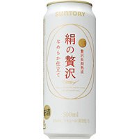 サントリー絹の贅沢 缶 500ML × 24缶