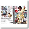 つり人社 エギング卍固め! 3037