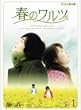 �t�̃����c&nbsp;Vol.1&nbsp;[DVD]