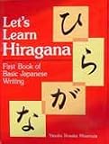 Let's Learn Hiragana