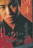 Love and Honor (aka: Bushi no Ichibun) (Region-ALL)