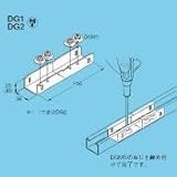 ネグロス電工 DG2 ツギカナグ