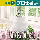 写森プロ仕様 Vol.21 Small Articles for Wedding