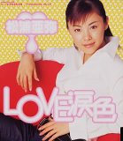 LOVE 涙色
