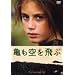 �T������� [DVD]