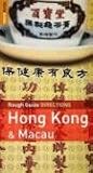 Hong Kong and Macau (Rough Guide DIRECTIONS)