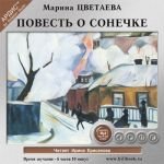  Marina Tsvetaeva
