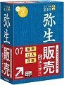 弥生販売 07 プロフェッショナル 5ユーザー