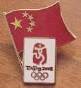 2008 BEIJING OLYMPIC PINS CHINESE FLAG WITH LOGO