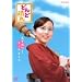 �A���e���r���� �ǂ�ǐ��� ���S�� DVD-BOX1