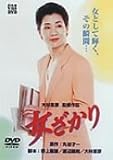 丸谷才一 - 女ざかり