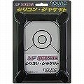 3.5 IDE&SATAシリコンジャケット NV-SJ933B