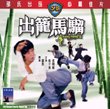 Monkey Kung Fu Shaw`s Brothers VCD By IVL