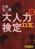 ��l�͌���DX (���t����PLUS 40-28)