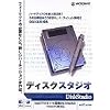 Disk Studio 1.5