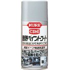 �N��:KURE CRC �ϔM�y�C���g�R�[�g �V���o�[ �e�ʁF300ml