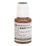 goot BS-75B 無洗浄タイプフラックス20ccハケ付