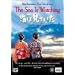 Sea Is Watching (2002) (import)