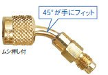 【アサダ】 Y19173 5/16ﾒｽ×1/4ｵｽ ｸｲｯｸｱﾀﾞﾌﾟﾀ45° [その他] [その他]