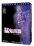 Possessed I & II: Collection Boxset