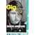 Gig: The Life and Times of a Rock-star Fantasist
