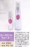 NAC���ϕi�@���[�Y�~�X�g�E�H�[�^�[�@�����߂��p�@50ml
