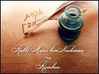 Rabbi Moses ben Nachman: The Life of the Ramban