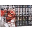 Hajime Isayama's Attack on Titan Book Set (Volumes 1-11) Bundle