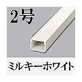 マサル工業 屋外用エムケーダクト(2号・ミルキー) OMD23