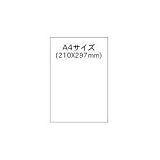 ヒサゴ A4タック全面 SB862の画像
