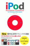 iPod BEGINNERS GUIDE BOOK for iPod nano & iPod classic