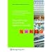 Beschaffungsorientierte Warenwirtschaft: Ausbildungsmaterial f�r die Berufsausbildung im Einzelhandel
