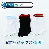 クールマックススニーカー用5本指ソックス3足組5本指ソックス3足組/女性用