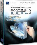 BOOT�v��/USB Ver.3 Std �A�b�v�O���[�h��