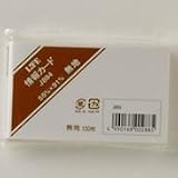 ライフ 情報カード 無地 名刺サイズ J884