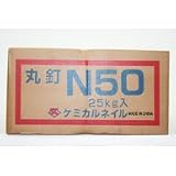 丸釘 #10×N75 25kg入 4570本 JIS認定品