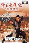 JET LI KUNG FU CULT MASTER