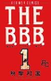 THE B.B.B. 1 (フラワーコミックス)