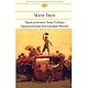 The Adventures of Tom Sawyer; Adventures of Huckleberry Finn