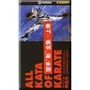 Wado Kai DVD 3: Kata Seishan Chinto Bassai