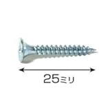 ハイロジック ユニクロ軽天ビス 平頭 75272 3.5X25