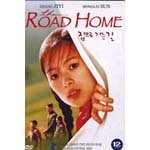 The Road Home (Import, Region Code 3)