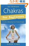 Chakras for Beginners: A Guide to Balancing Your Chakra Energies (For Beginners (Llewellyn's))
