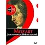 Meisterwerke - 40 Stunden mp3. Wolfgang Amadeus Mozart. DVD-ROM