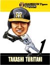 阪神タイガース似顔絵ステッカー2枚入り 1鳥谷