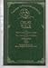 The Picture of Dorian Gray; The Complete Short Stories; De Profundis; Poems; The Importance of Being Earnest & Other Plays (Treasury of World Masterpieces)