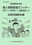 �l���ی�I�t�B�T�[(��s�R�[�X�E�����ی��R�[�X�E����ҋ� (2007)