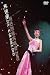 Sandy Lam - 2005 Concert (Live + Karaoke DVDs)