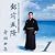 CD『銘苅盛隆 舞踊曲集 第一巻』 & クラッシュ黒糖60g